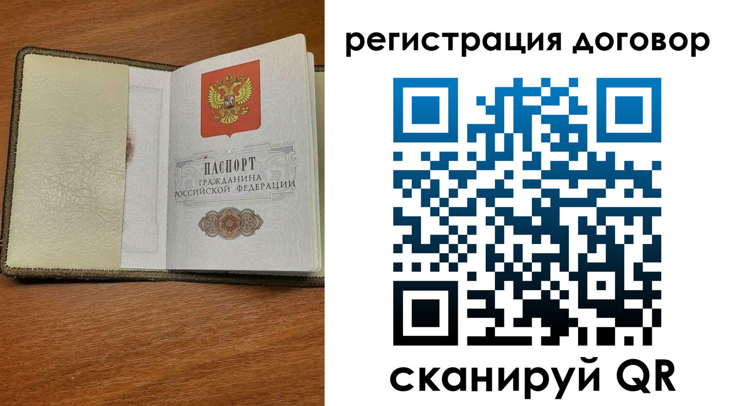 временная регистрация для всех в Менделеевске
