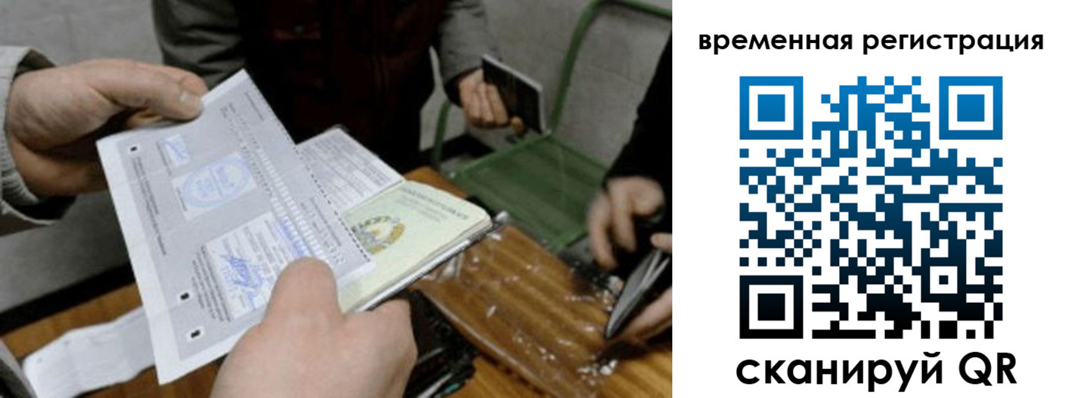 временная регистрация 2025 в Менделеевске