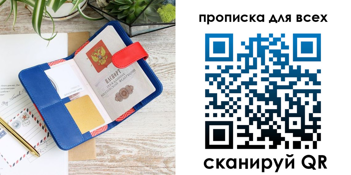 пропишу в квартире в Менделеевске