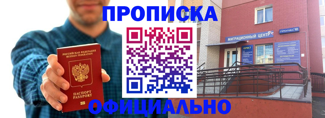 временная регистрация в квартире в Менделеевске