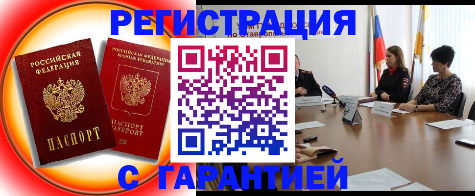 миграционный учет в Менделеевске