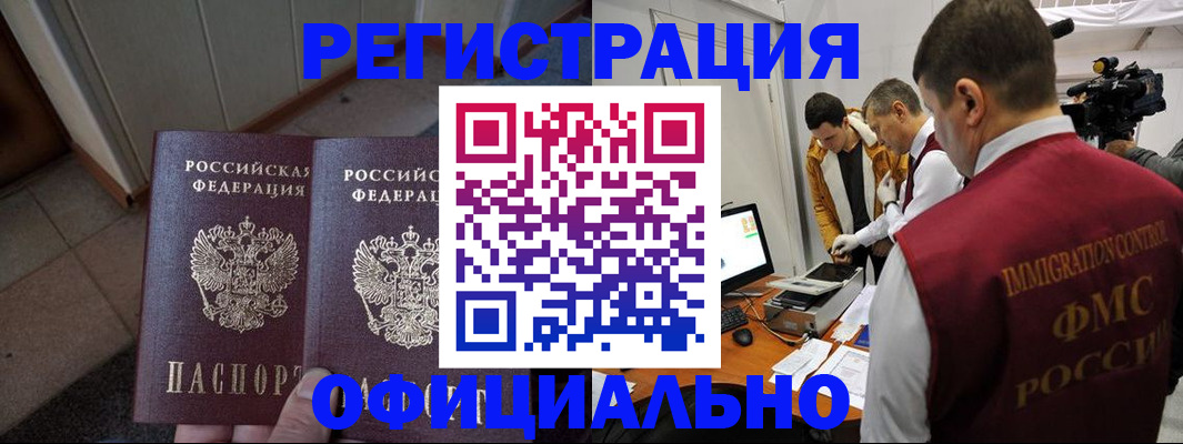 временная регистрация 2025 в Менделеевске