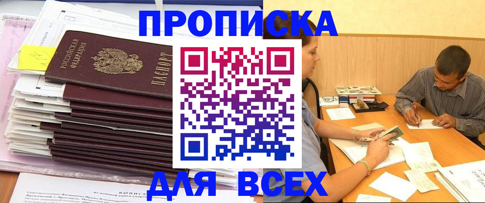 прописка иностранных граждан в Менделеевске