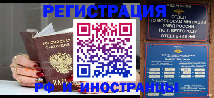 прописка в Менделеевске