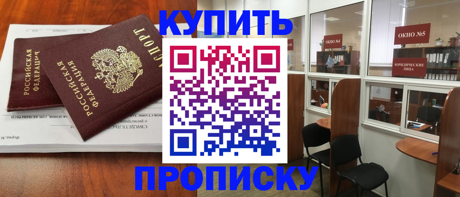 временная регистрация в квартире в Менделеевске