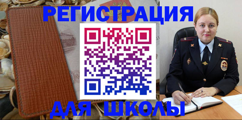 прописка паспорт в Менделеевске