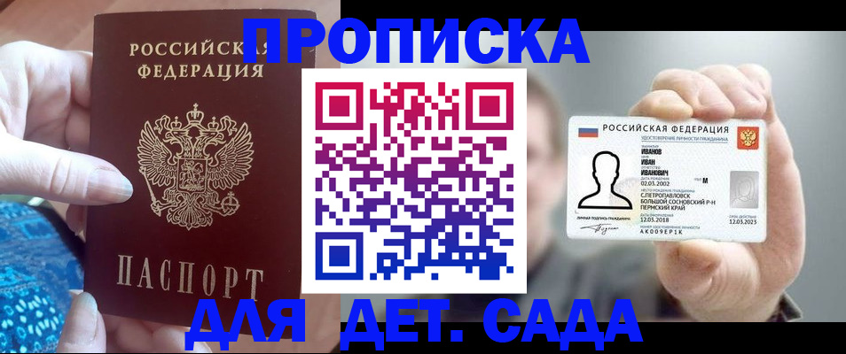 временная регистрация недорого в Менделеевске