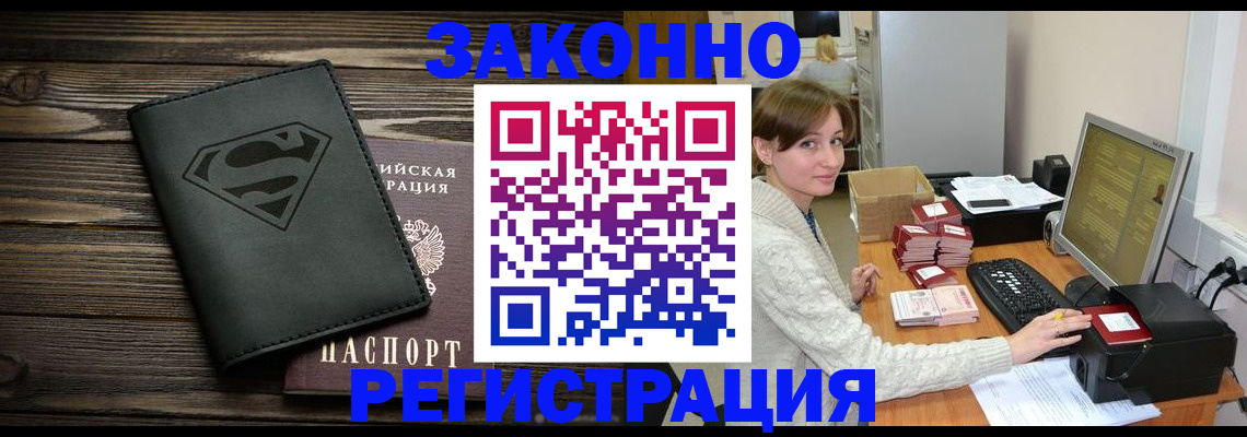 временная регистрация для всех в Менделеевске
